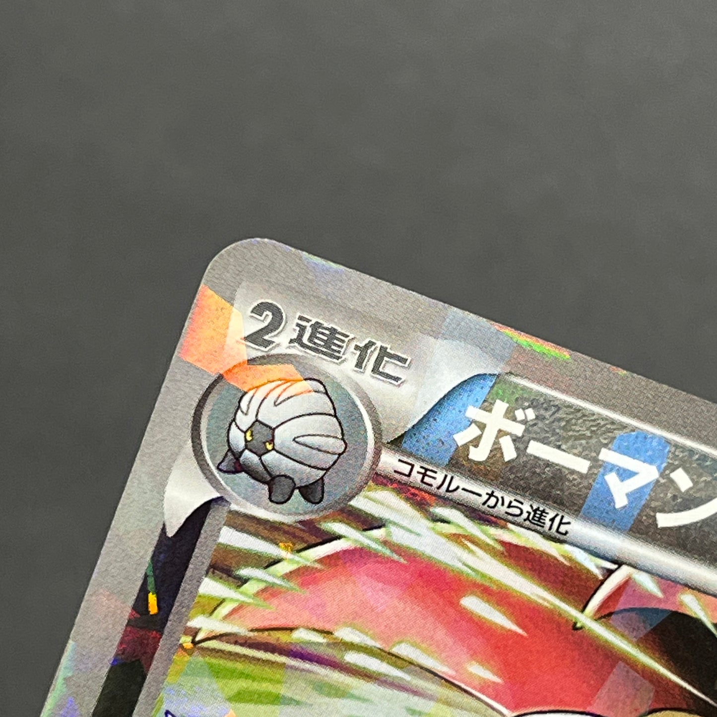 Salamence 195/BW-P Promo V Jump Magazine 2012 Pokémon Card