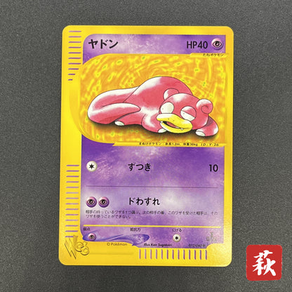 Slowpoke 012/048 Pokémon Web Series Pokemon Card