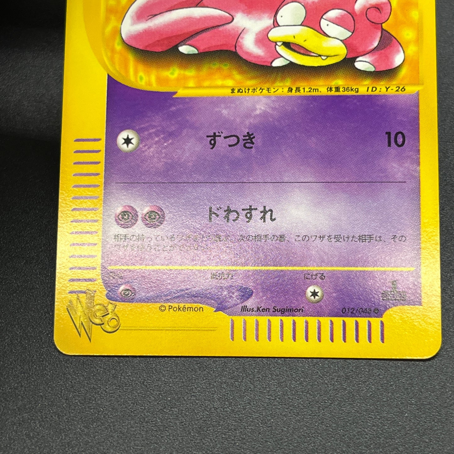 Slowpoke 012/048 Pokémon Web Series Pokemon Card