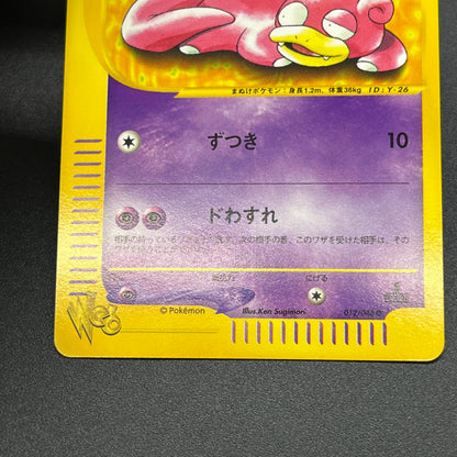 Slowpoke 012/048 Pokémon Web Series Pokemon Card
