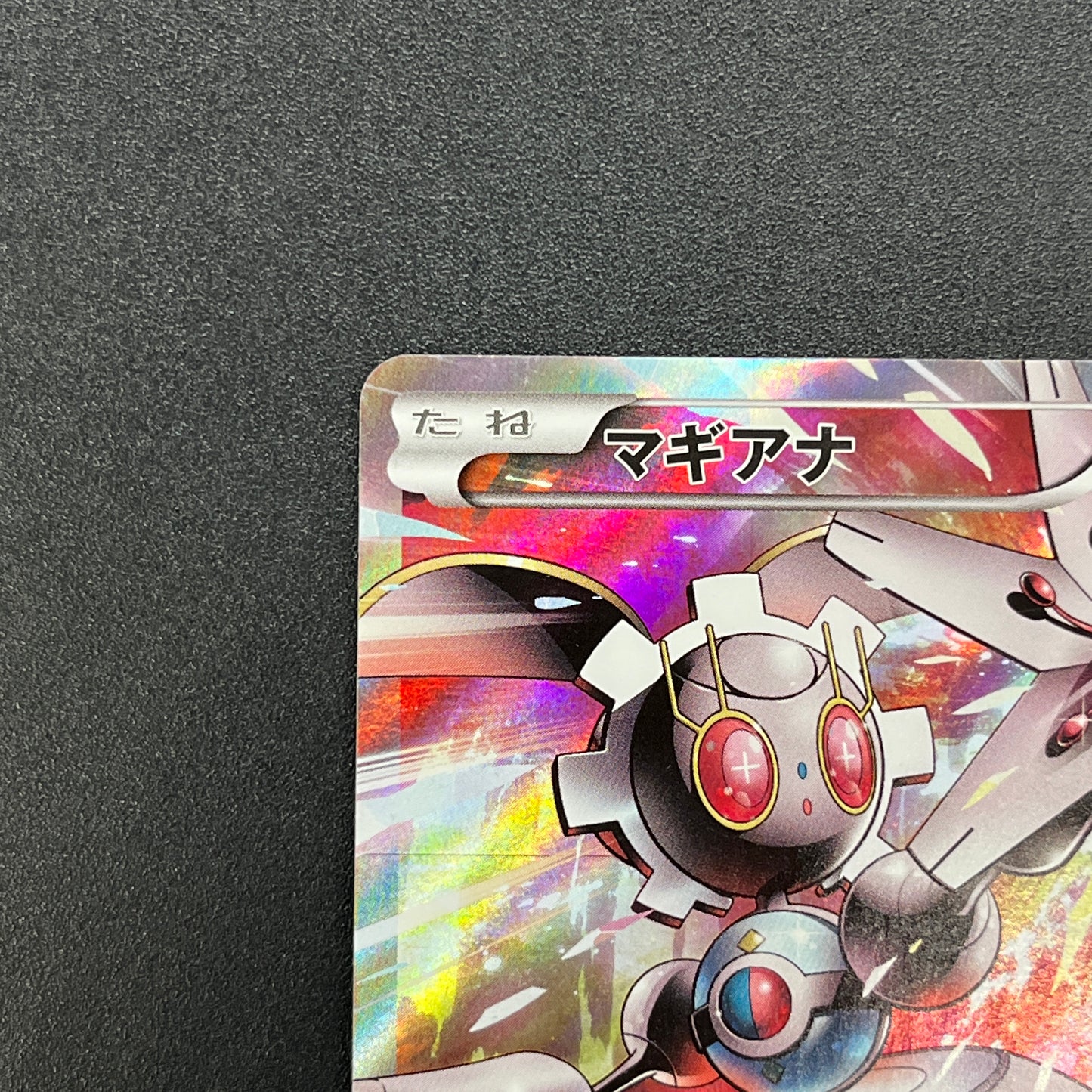 Magearna 268/XY-P Promo Volcanion EX Special Pokemon Card