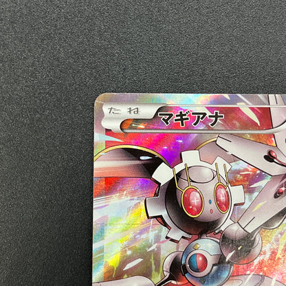 Magearna 268/XY-P Promo Volcanion EX Special Pokemon Card
