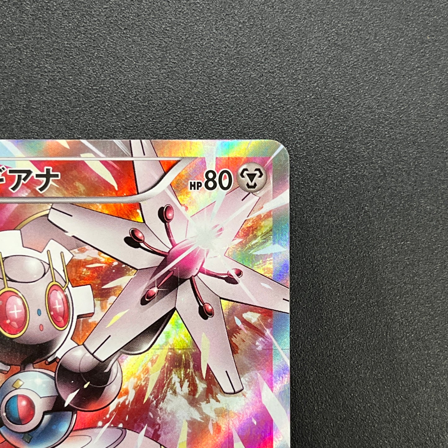 Magearna 268/XY-P Promo Volcanion EX Special Pokemon Card