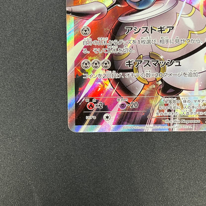 Magearna 268/XY-P Promo Volcanion EX Special Pokemon Card