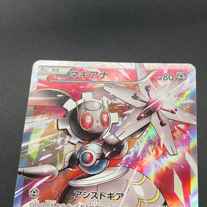 Magearna 268/XY-P Promo Volcanion EX Special Pokemon Card