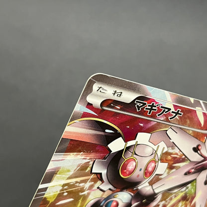 Magearna 268/XY-P Promo Volcanion EX Special Pokemon Card