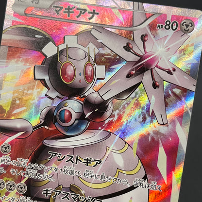 Magearna 268/XY-P Promo Volcanion EX Special Pokemon Card