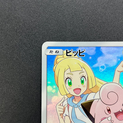 Lillie's Clefairy 381/SM-P Dream League Promo Pokemon Card