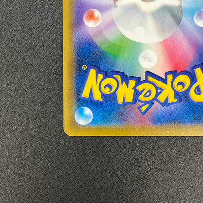 Lillie's Clefairy 381/SM-P Dream League Promo Pokemon Card
