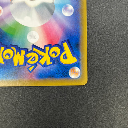 Lillie's Clefairy 381/SM-P Dream League Promo Pokemon Card