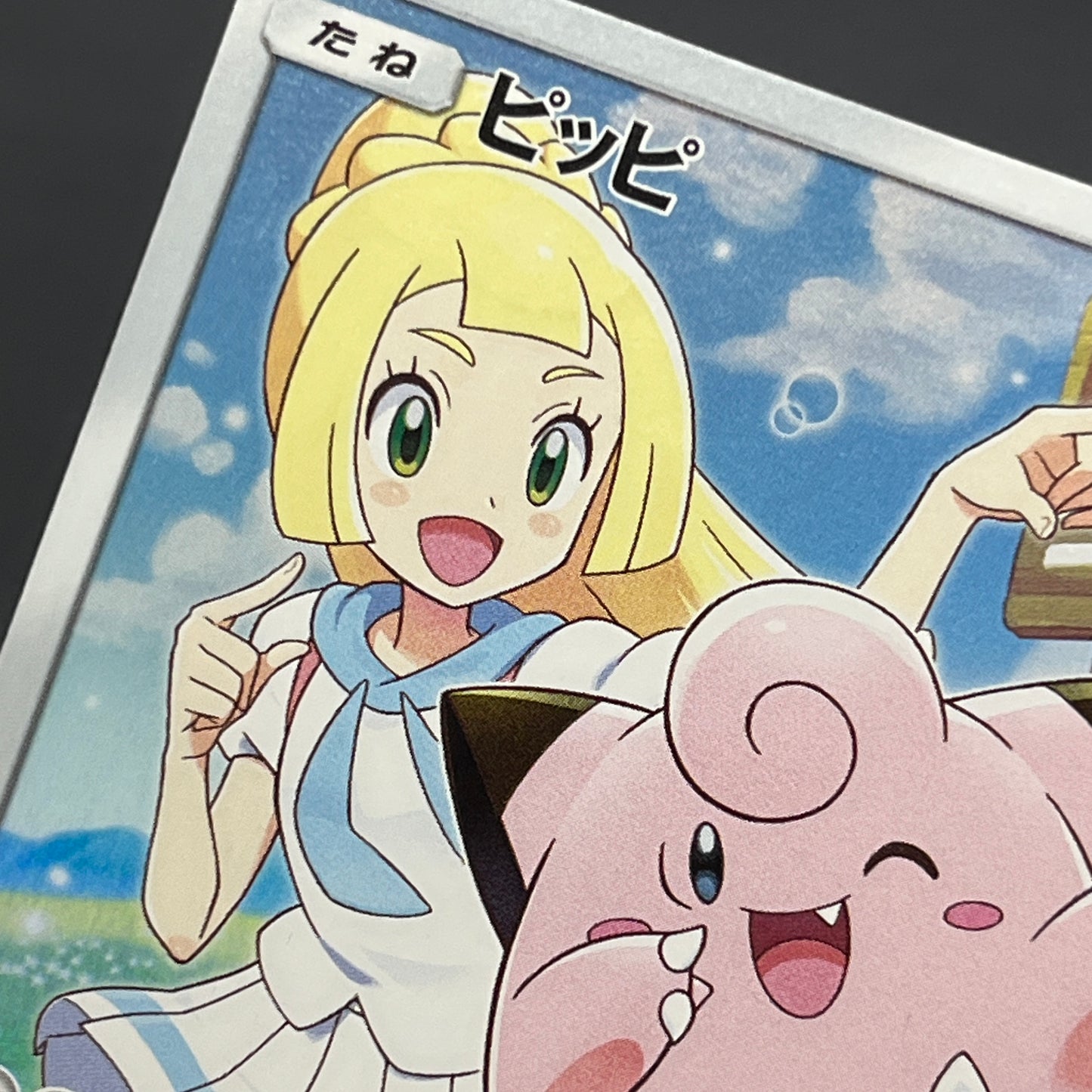 Lillie's Clefairy 381/SM-P Dream League Promo Pokemon Card