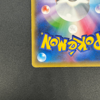 Victini 248/XY-P XY CoroCoro Ichiban! Promo Pokémon Card