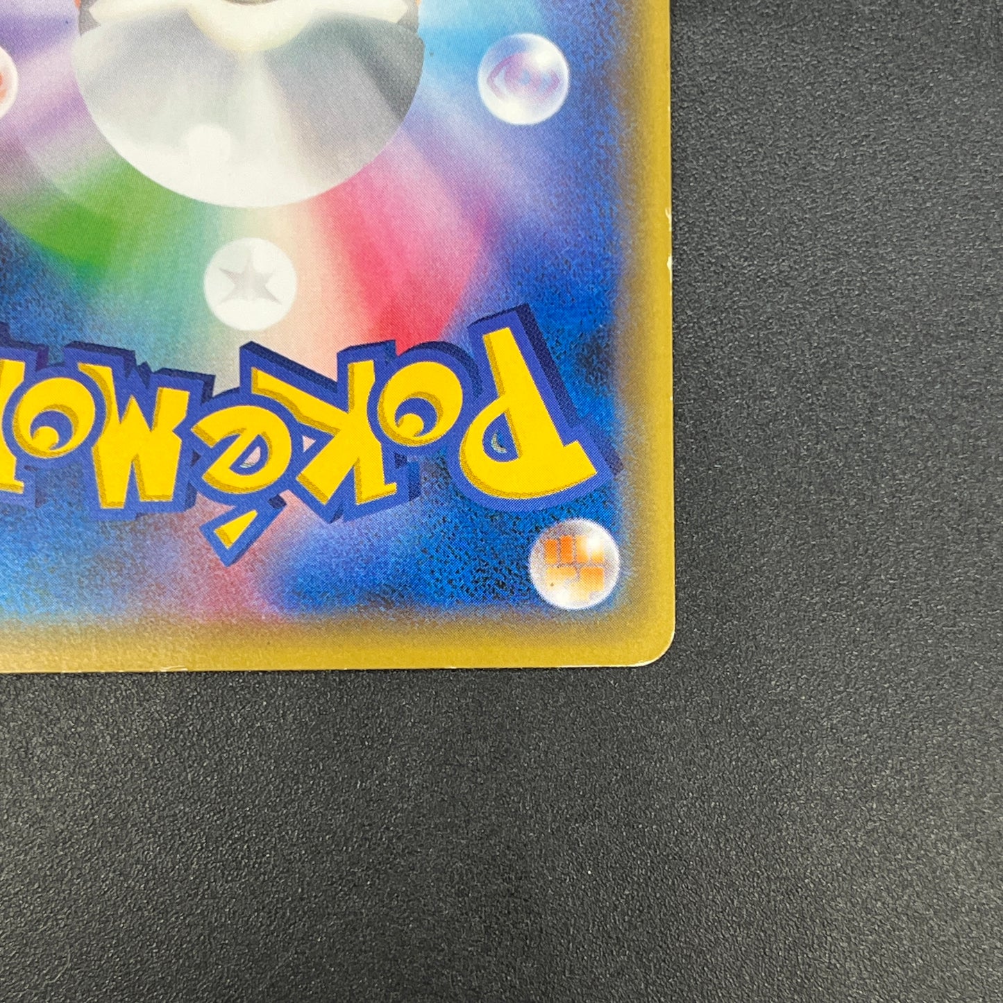 Victini 248/XY-P XY CoroCoro Ichiban! Promo Pokémon Card