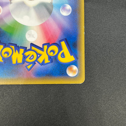 Victini 248/XY-P XY CoroCoro Ichiban! Promo Pokémon Card