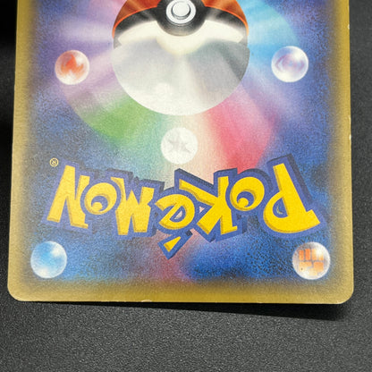 Victini 248/XY-P XY CoroCoro Ichiban! Promo Pokémon Card