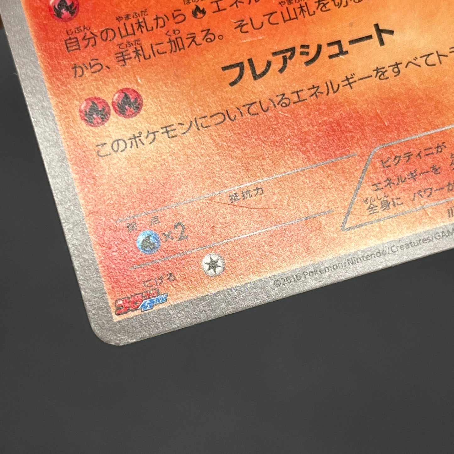 Victini 248/XY-P XY CoroCoro Ichiban! Promo Pokémon Card