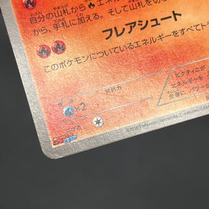 Victini 248/XY-P XY CoroCoro Ichiban! Promo Pokémon Card