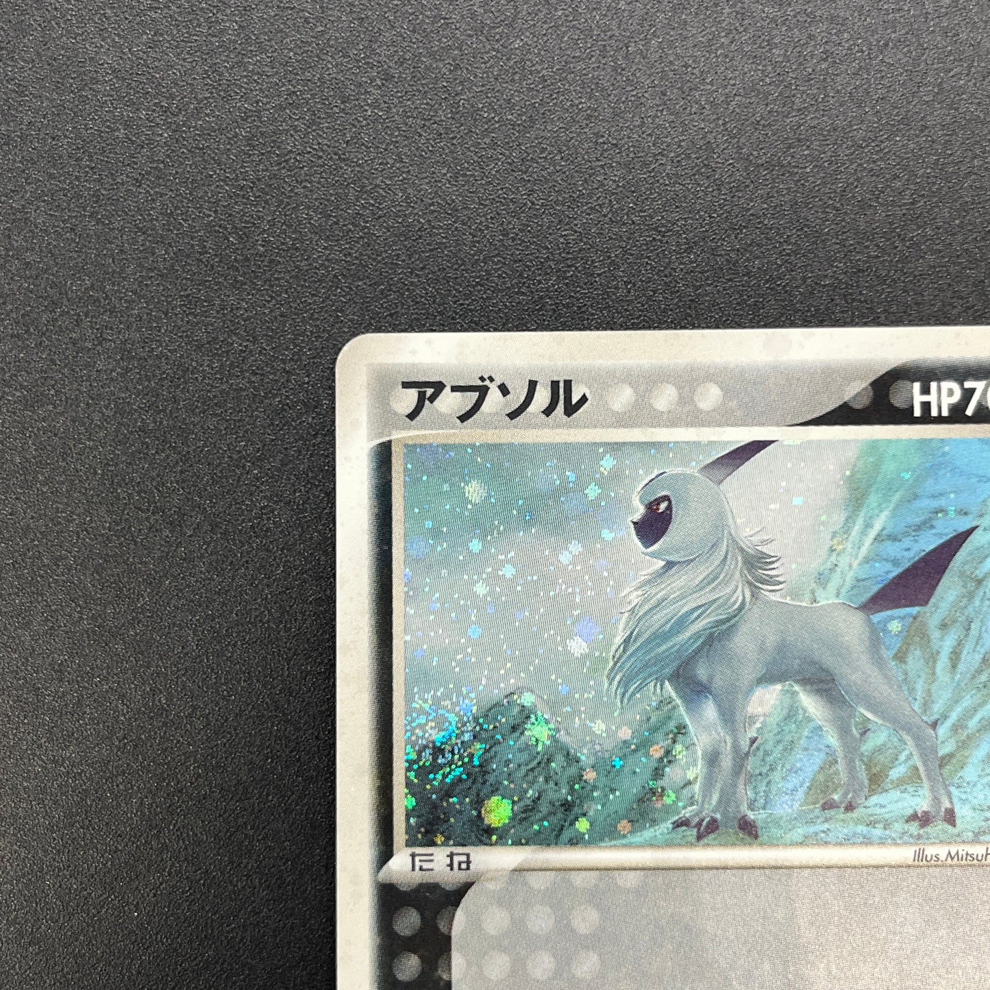 Absol 035/ADV-P Promo 7-11 Holo Japanese Pokémon Card