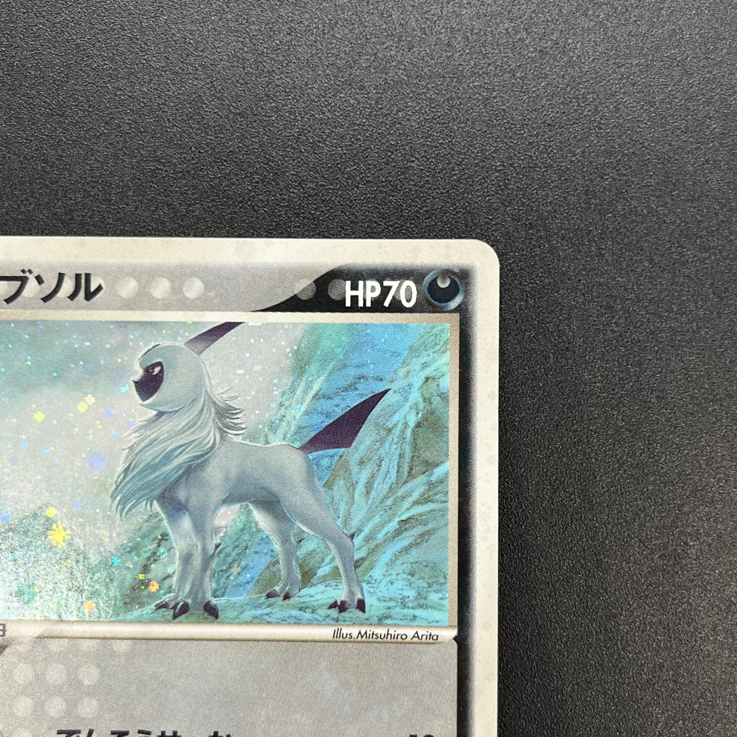 Absol 035/ADV-P Promo 7-11 Holo Japanese Pokémon Card