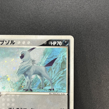 Absol 035/ADV-P Promo 7-11 Holo Japanese Pokémon Card
