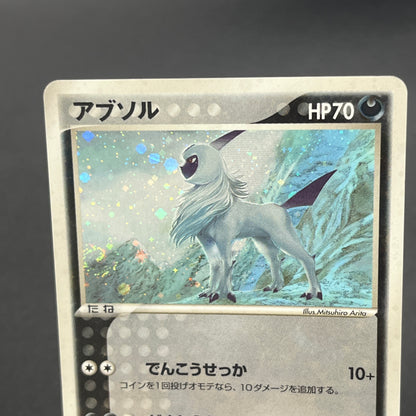Absol 035/ADV-P Promo 7-11 Holo Japanese Pokémon Card