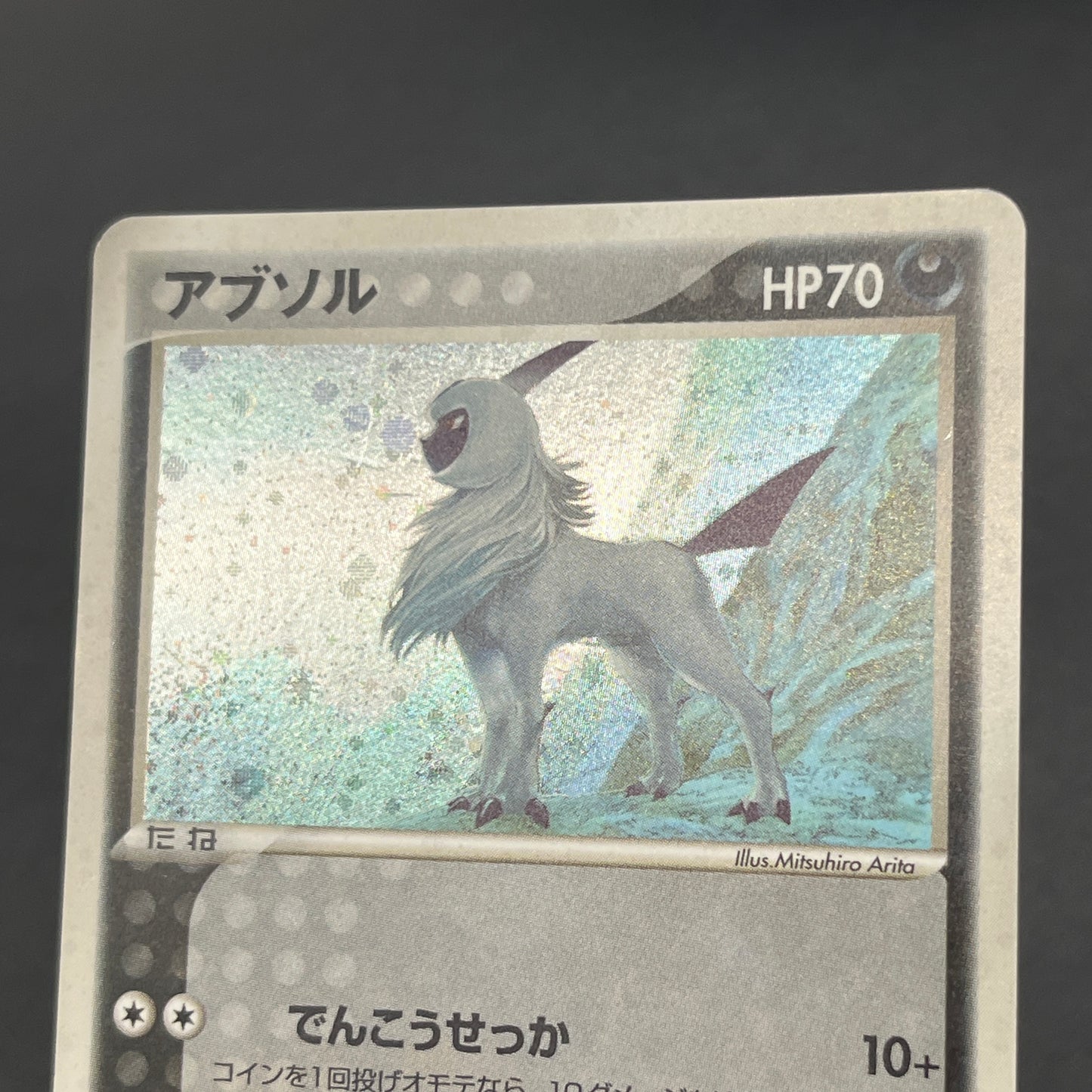 Absol 035/ADV-P Promo 7-11 Holo Japanese Pokémon Card