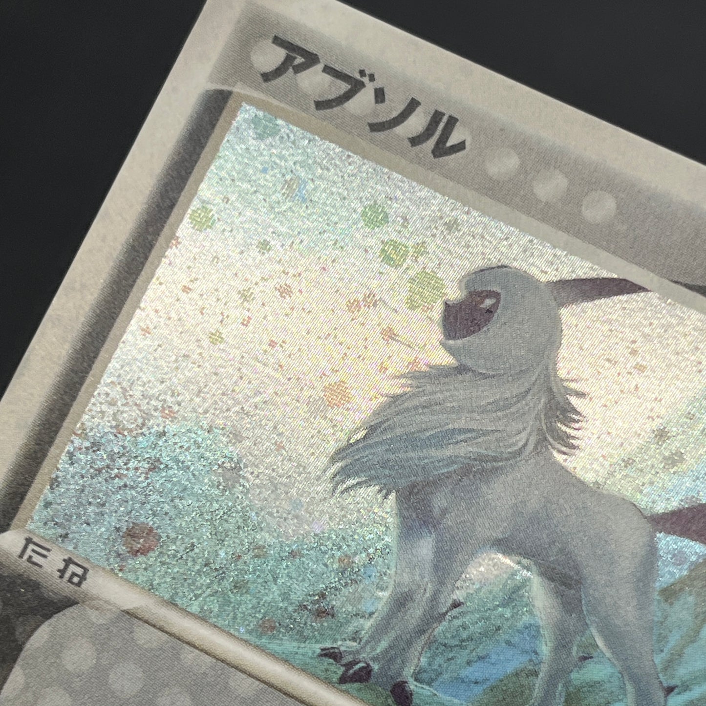 Absol 035/ADV-P Promo 7-11 Holo Japanese Pokémon Card