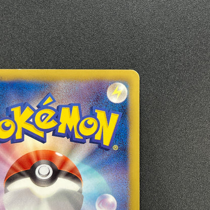 Raichu 152/BW-P Promo Classroom participation prize Card