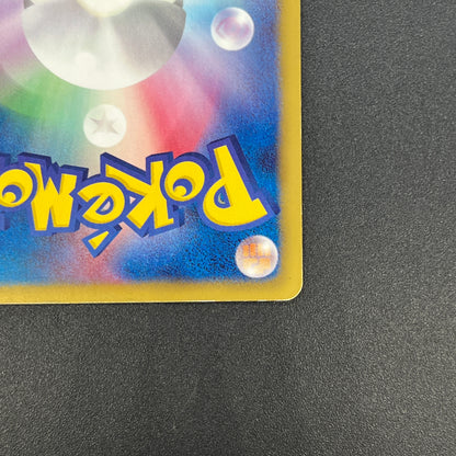 Raichu 152/BW-P Promo Classroom participation prize Card