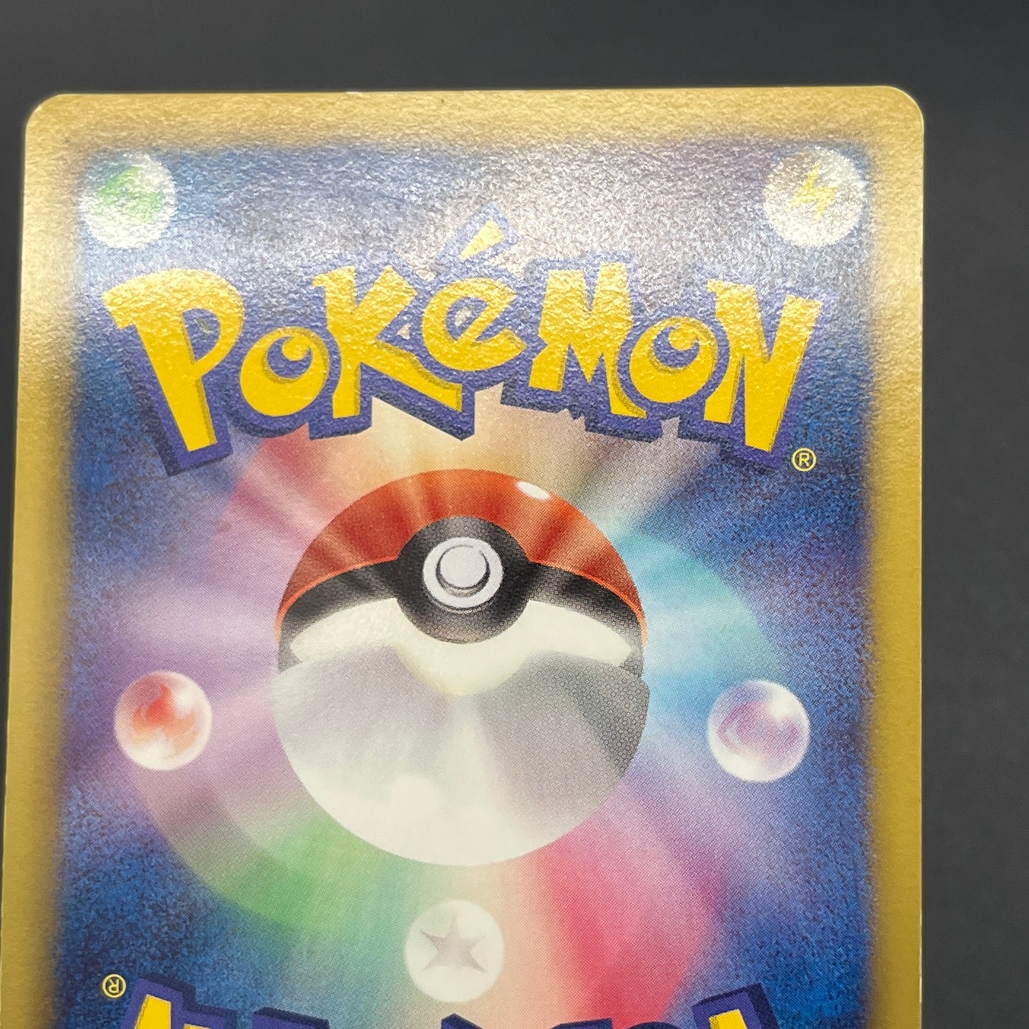 Raichu 152/BW-P Promo Classroom participation prize Card