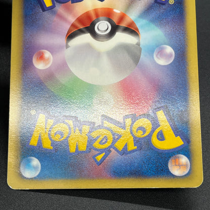 Raichu 152/BW-P Promo Classroom participation prize Card