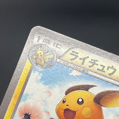 Raichu 152/BW-P Promo Classroom participation prize Card