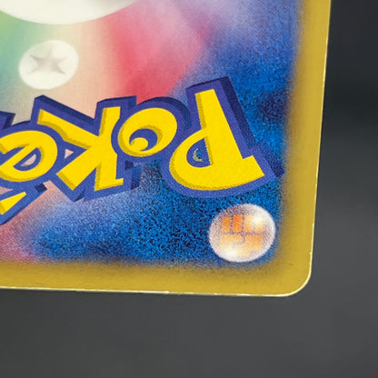 Raichu 152/BW-P Promo Classroom participation prize Card