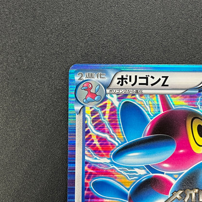 Porygon Z Holo Promo Megalo Cannon 208/BW-P Pokemon Card