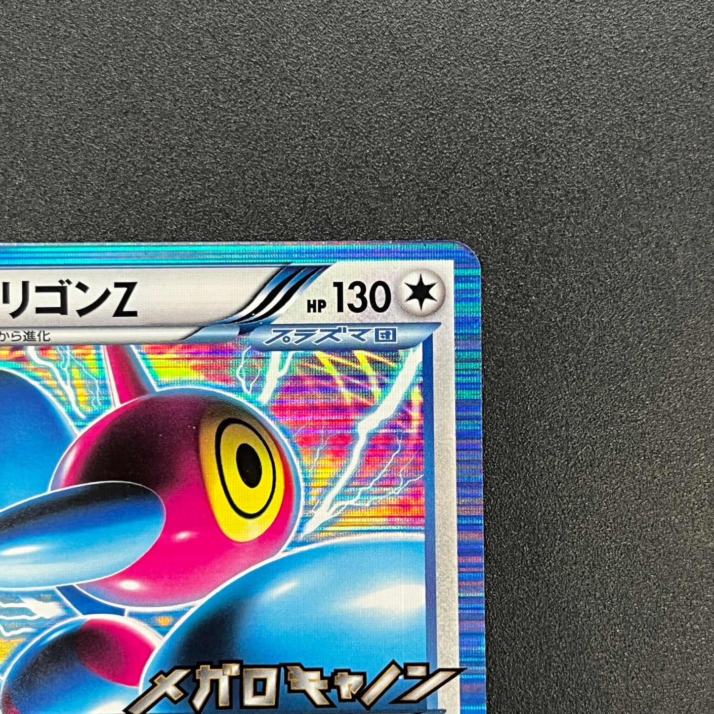 Porygon Z Holo Promo Megalo Cannon 208/BW-P Pokemon Card