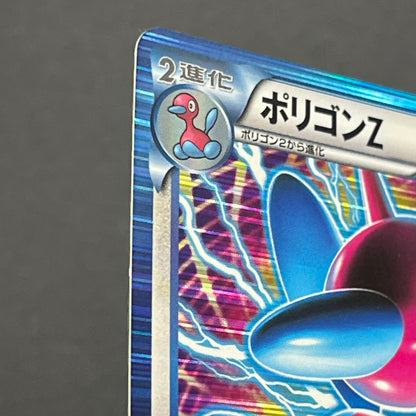 Porygon Z Holo Promo Megalo Cannon 208/BW-P Pokemon Card