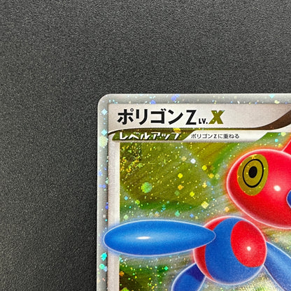 Porygon Z LV.X 075/DP-P Official Visual Book Pokemon Card