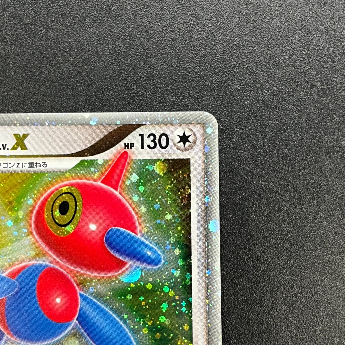 Porygon Z LV.X 075/DP-P Official Visual Book Pokemon Card