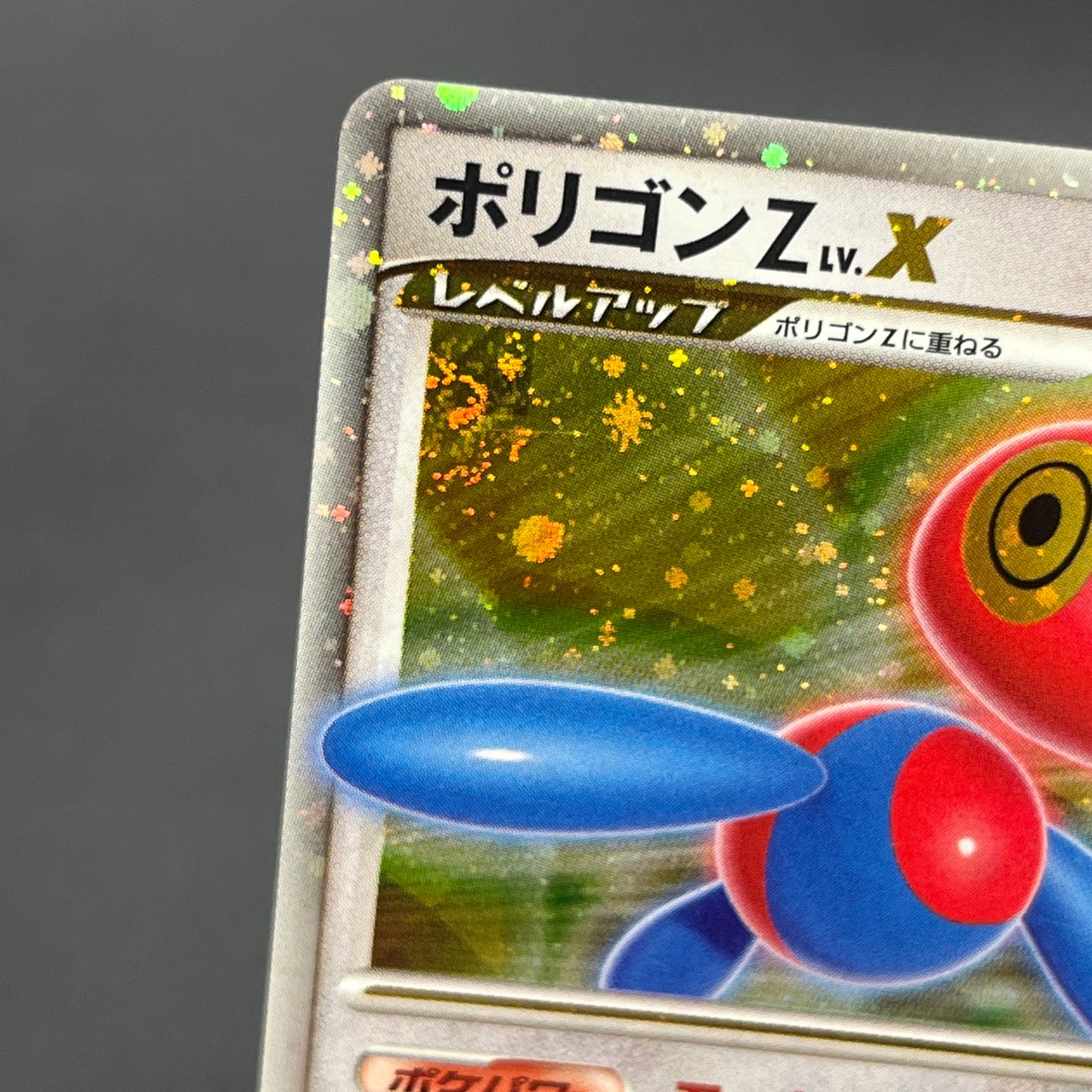 Porygon Z LV.X 075/DP-P Official Visual Book Pokemon Card