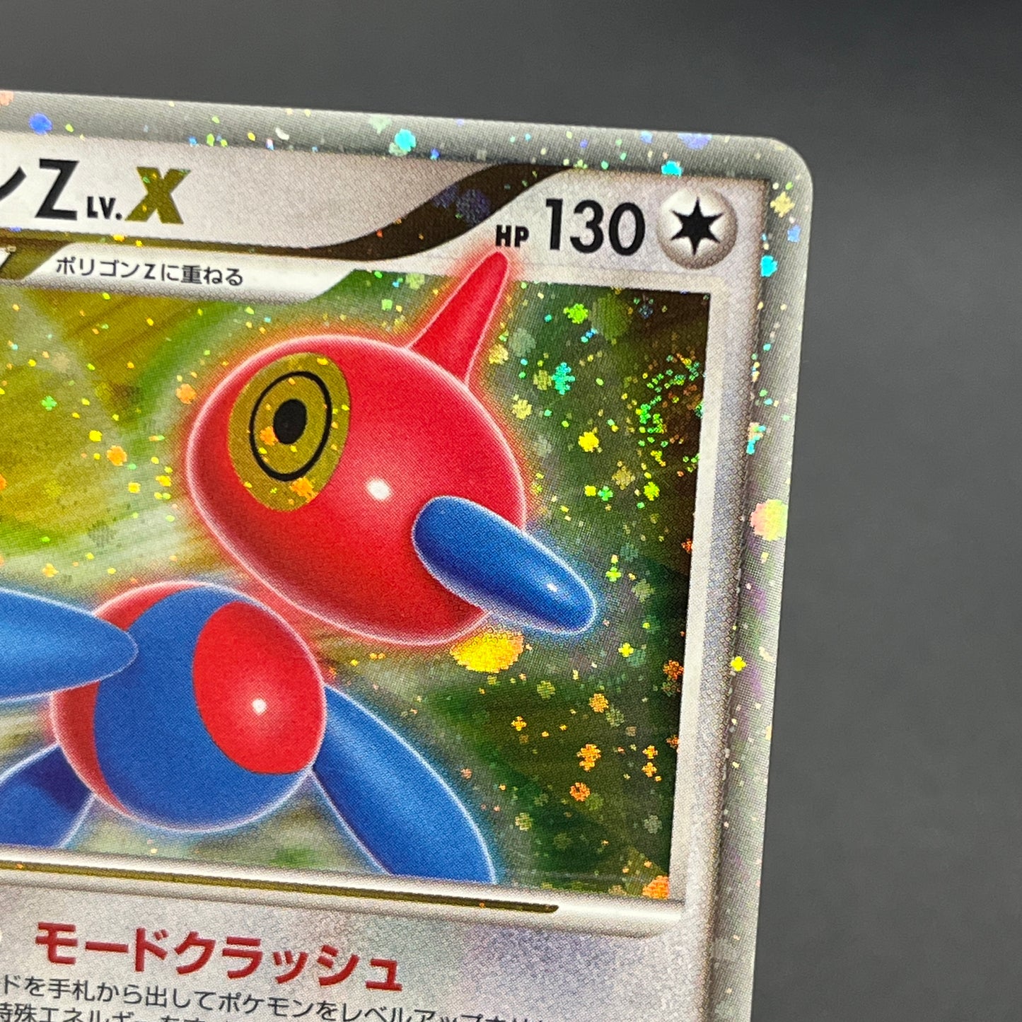 Porygon Z LV.X 075/DP-P Official Visual Book Pokemon Card