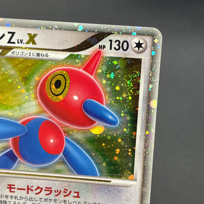 Porygon Z LV.X 075/DP-P Official Visual Book Pokemon Card