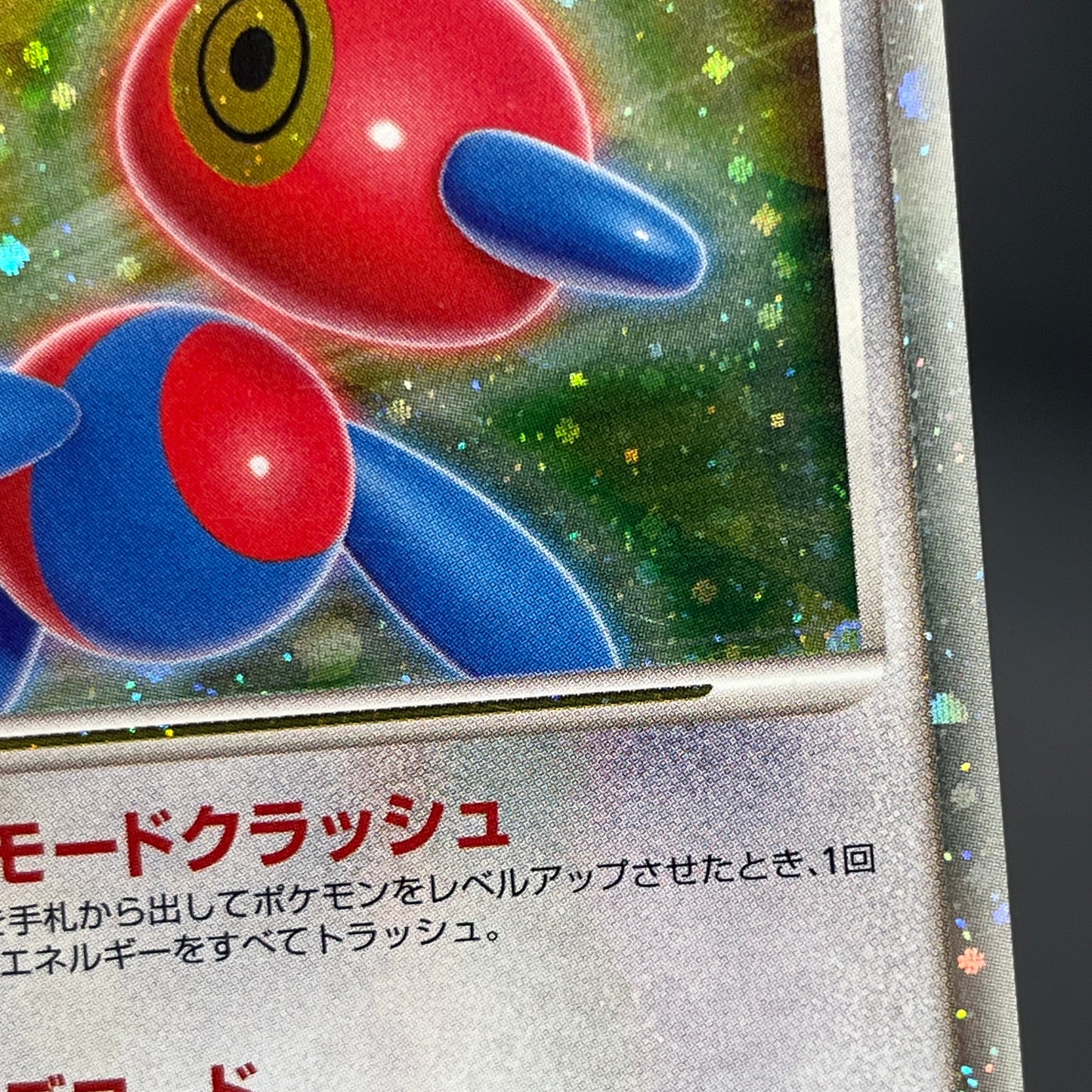Porygon Z LV.X 075/DP-P Official Visual Book Pokemon Card
