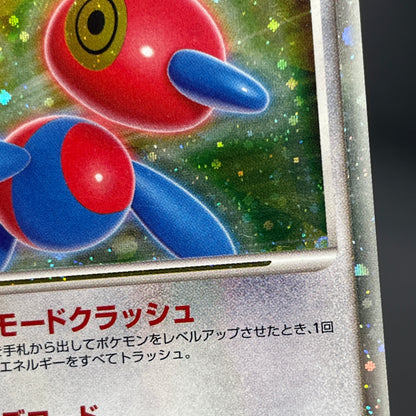 Porygon Z LV.X 075/DP-P Official Visual Book Pokemon Card