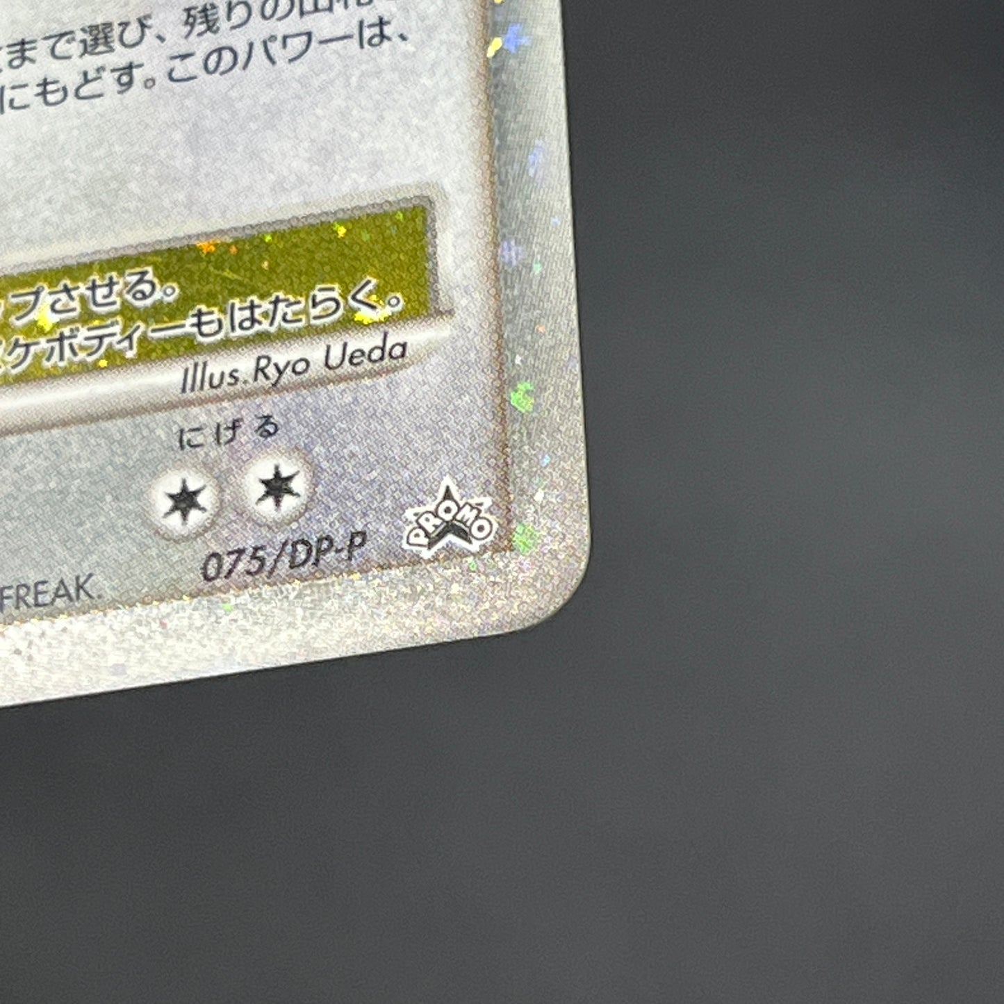 Porygon Z LV.X 075/DP-P Official Visual Book Pokemon Card