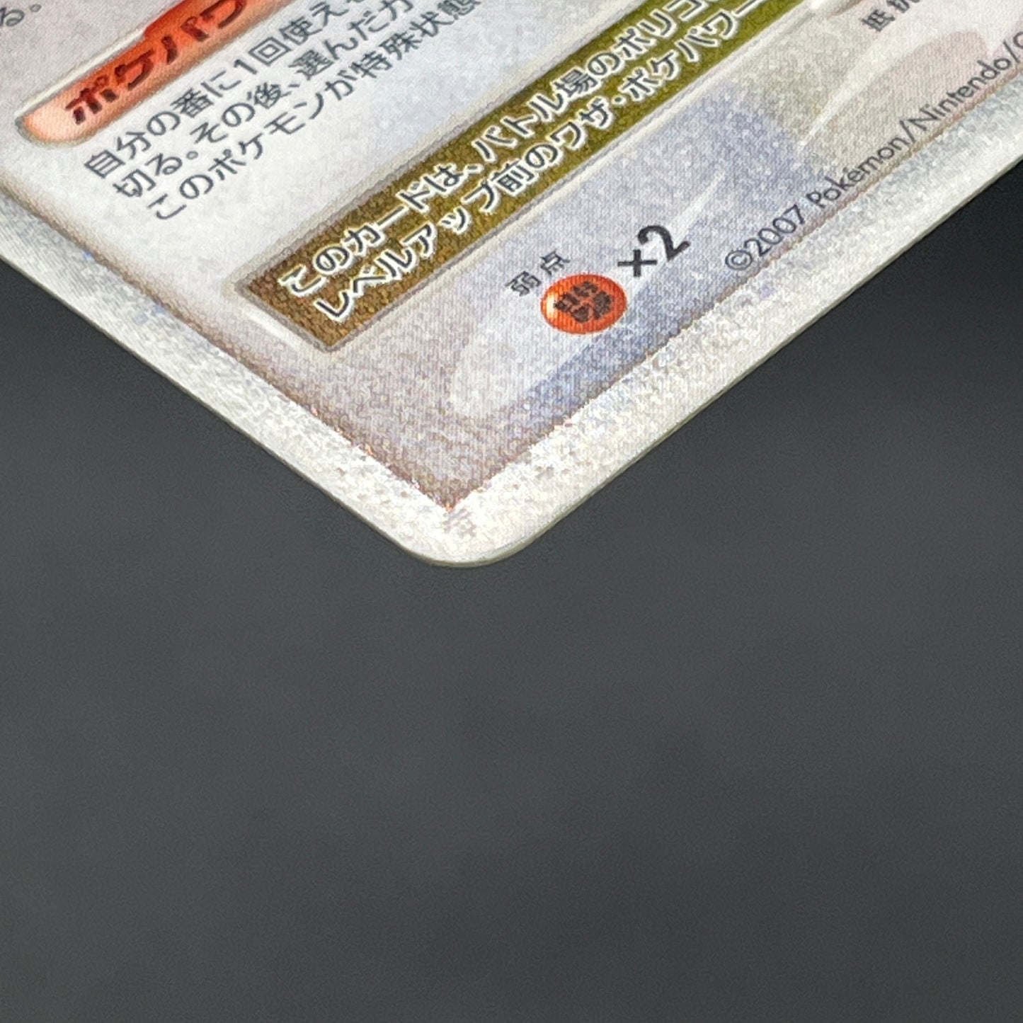 Porygon Z LV.X 075/DP-P Official Visual Book Pokemon Card