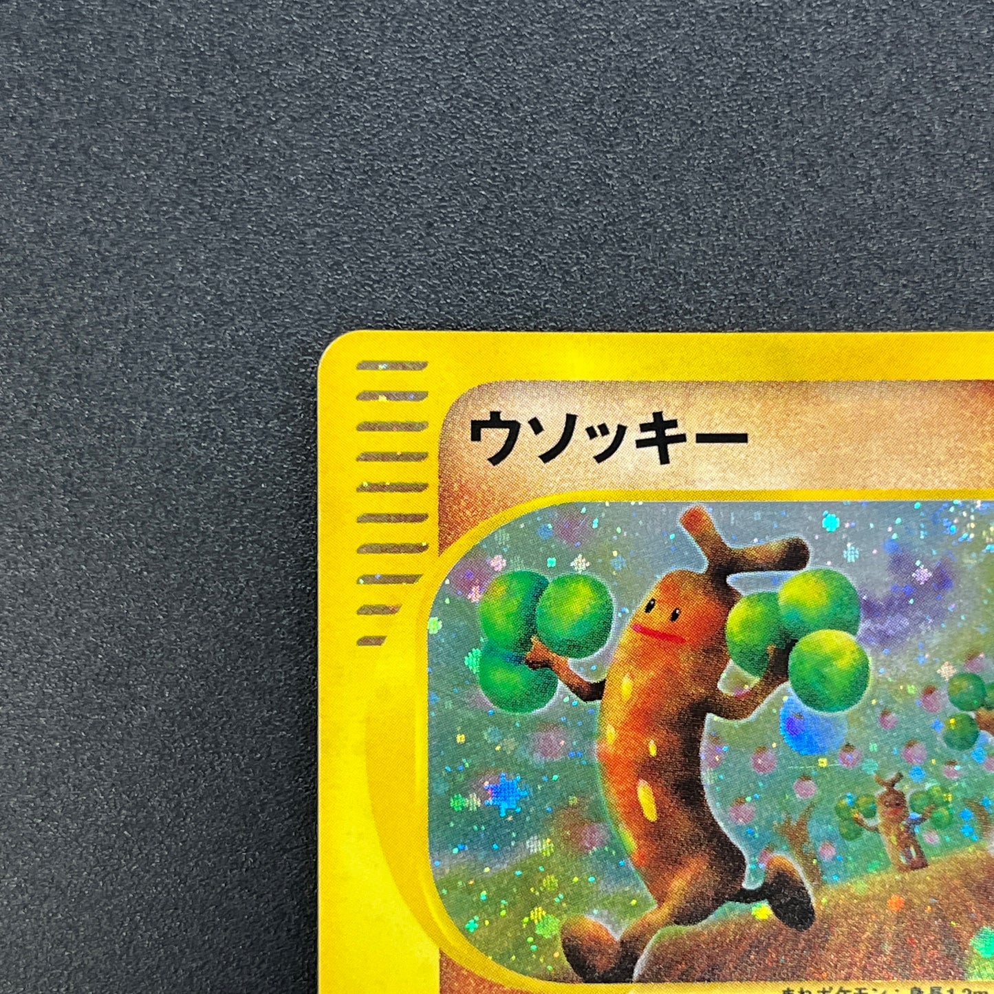 Sudowoodo 058/087 Aquapolis Wind from the Sea Pokemon Card