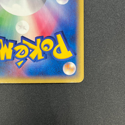 Sudowoodo 058/087 Aquapolis Wind from the Sea Pokemon Card
