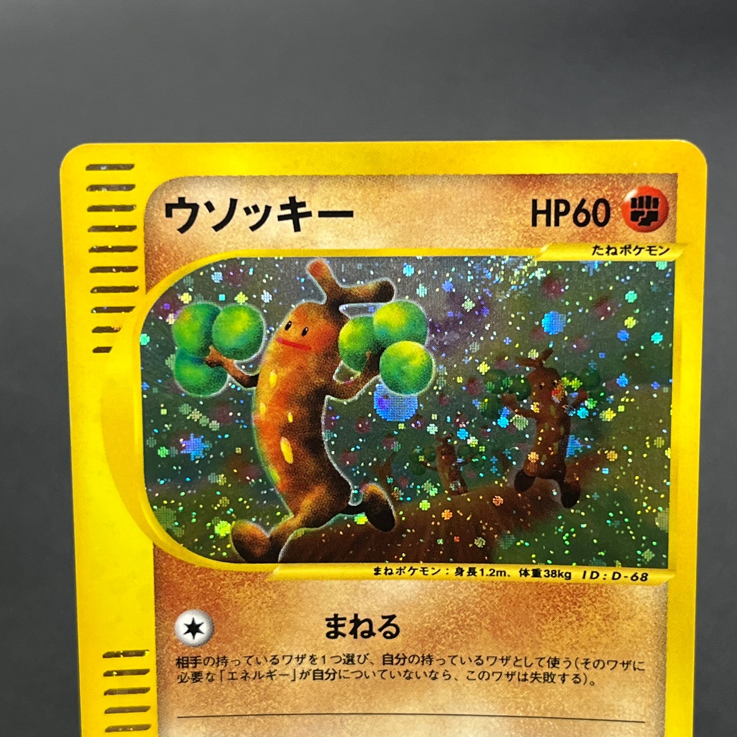 Sudowoodo 058/087 Aquapolis Wind from the Sea Pokemon Card