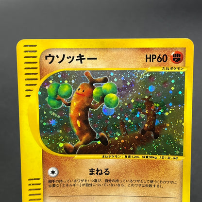 Sudowoodo 058/087 Aquapolis Wind from the Sea Pokemon Card