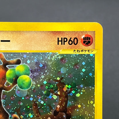 Sudowoodo 058/087 Aquapolis Wind from the Sea Pokemon Card